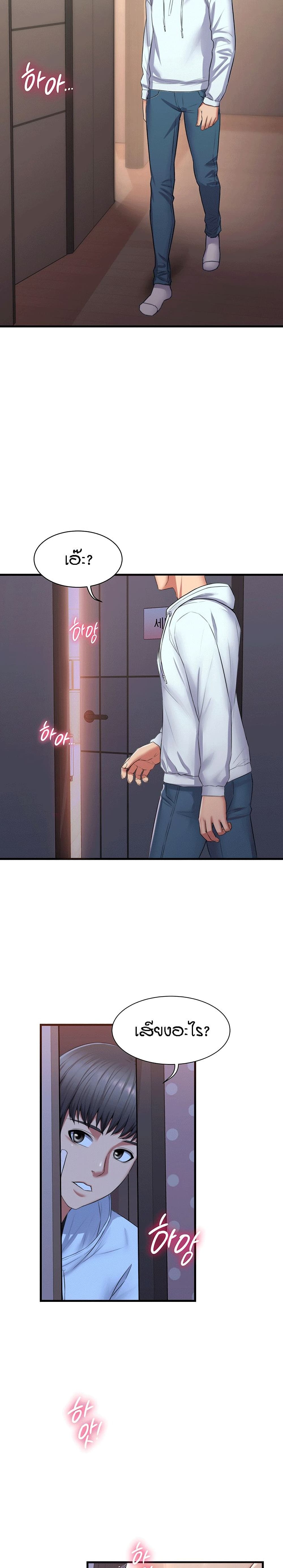 Homestay ตอนที่ 1 (35)